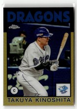 2021 Topps Chrome NPB #86-TK Takuya Kinoshita 1986 Topps Baseball Gold #/50 SP