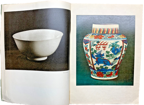 U Jingdezhen Keramikkunst zusammengestellt von Jingdezhen Keramikkunst Sortierkomitee, - Bild 7 von 20