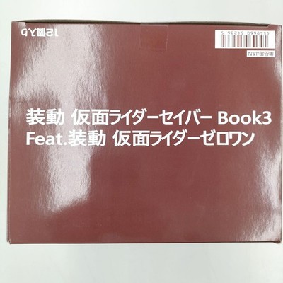 Bandai Food Play Moving Kamen Rider Säbel BUCH3 BOX gebraucht