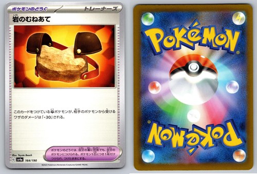 ROCK CHESTPLATE 164/190 SHINY TREASURE EX POKEMON JAPANESE NM/M
