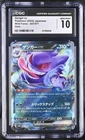 👻👻 CGC 10 GEM MINT JAPANESE POKEMON 2024 GENGAR EX 047/071 SV5K WILD FORCE