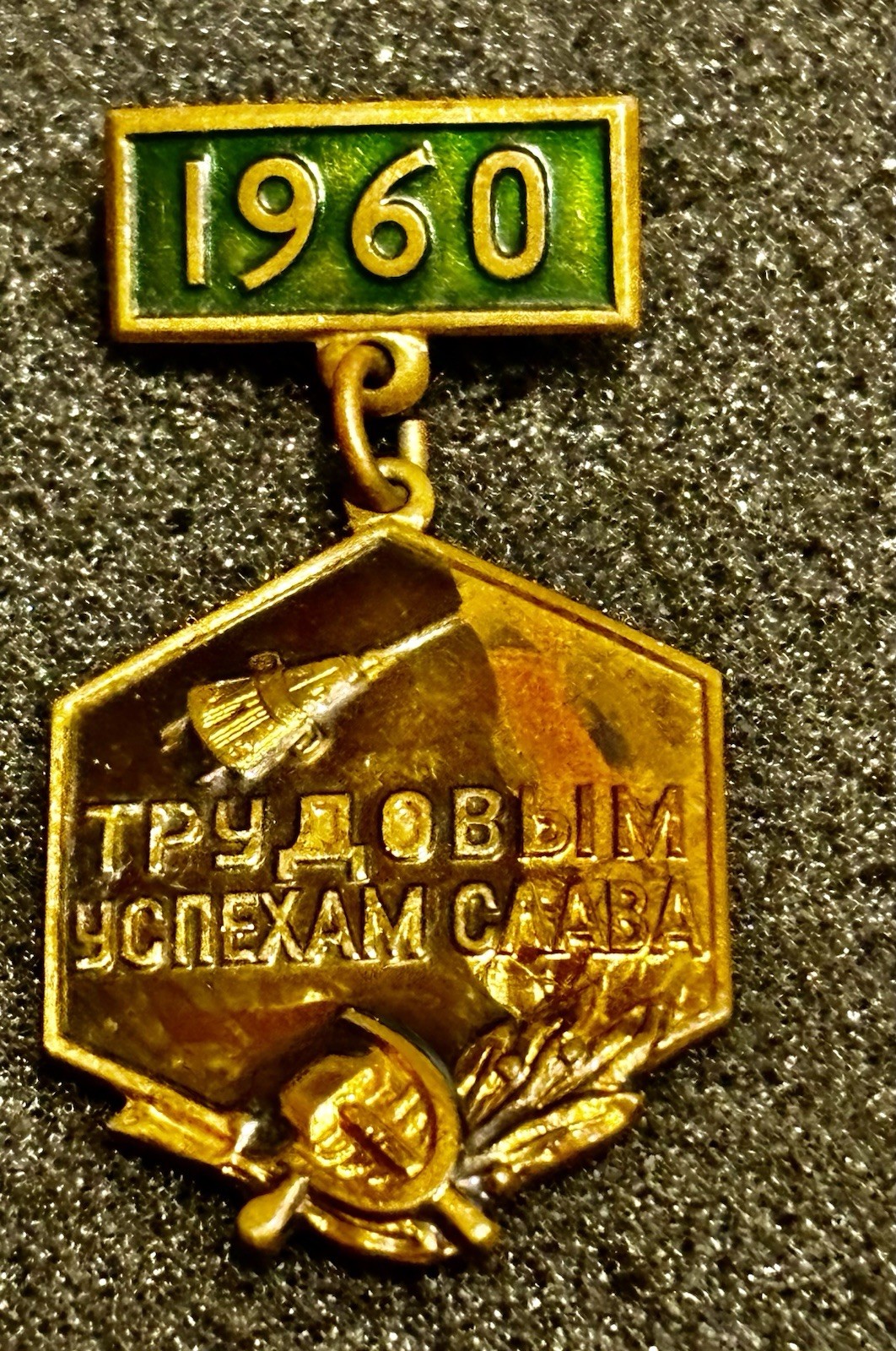 The First SPUTNIK in Space . VINTAGE SOVIET  SPACE MEDAL  1960th . 7 IN 5 YEARS