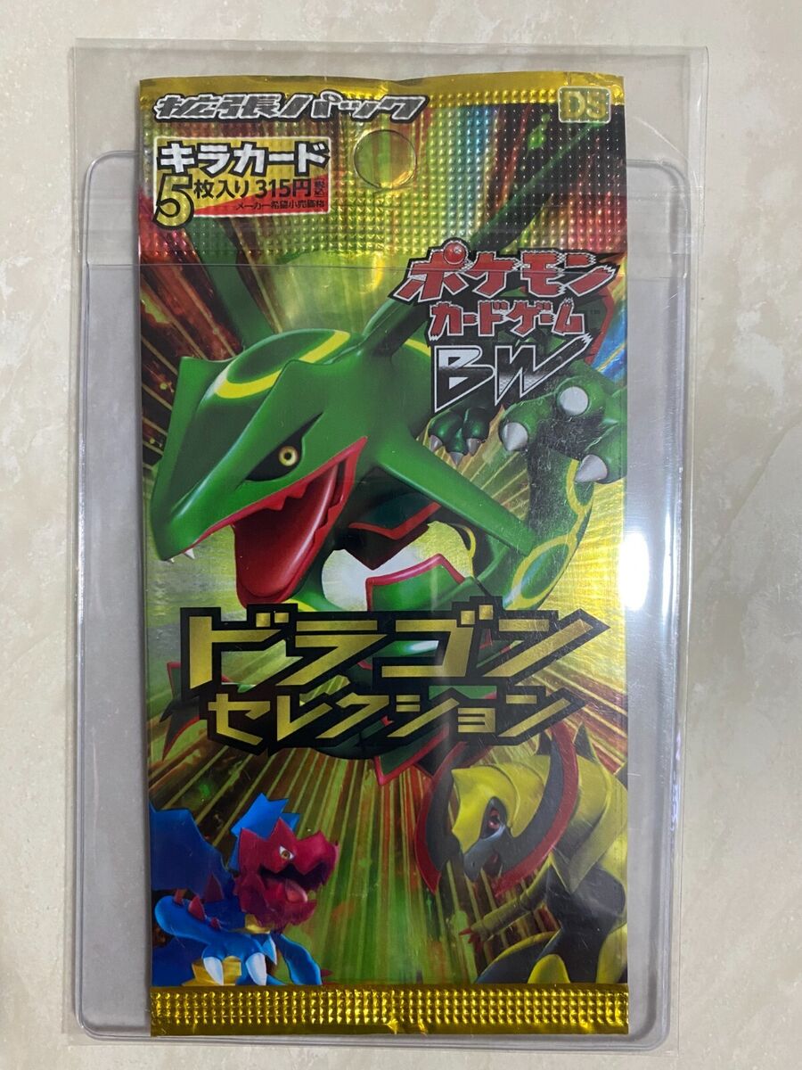 Pokemon BW DS 1st Edition Dragon Selection Booster Pack Pokemon BW DS 1st Edition Dragon Selection Booster Pack