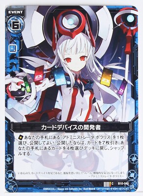 Z/X Zillions of Enemy X Card TCG B10-040 C Card Device Developer