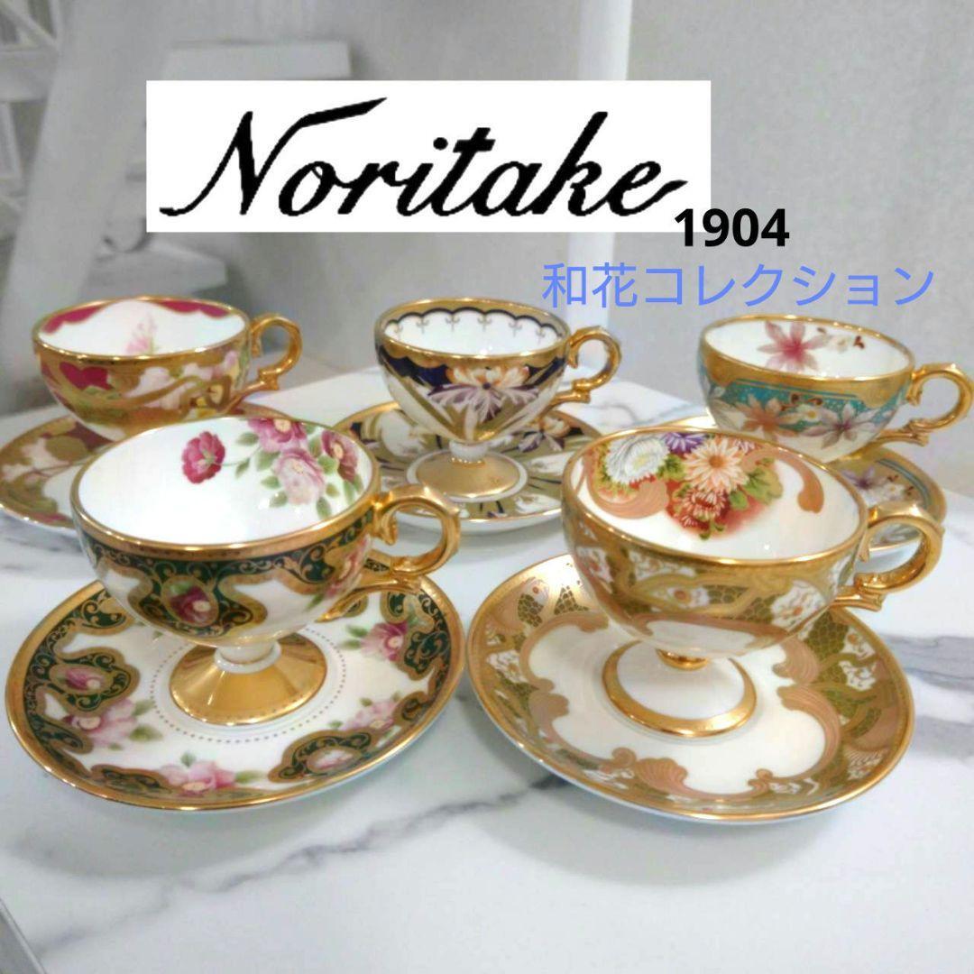 オールドノリタケ、里帰り品です。Old Noritake flower base オールドノリタケ 金彩 花鳥図 カップ＆ソーサー 里帰り品