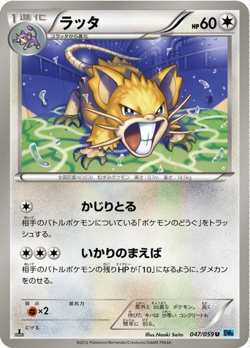 PSA 10 Gem Mint Spoink 025/059 Freeze Bolt 1st ED 2012 Japanese