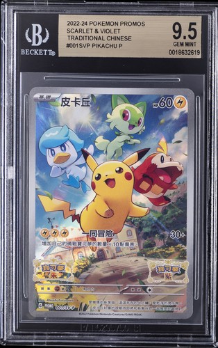 2022-24 POKEMON PROMOS SCARLET & VIOLET TRADITIONAL CHINESE PIKACHU P BGS 9.5