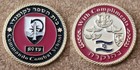 Israel Defense Forces (IDF) 89th "Oz" Brigade The commando school medal