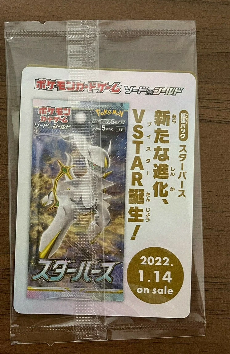 Arceus V 267/S-P Pokemon Legends Arceus PROMO – japanmaster