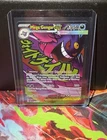 Pokémon TCG Mega Gengar EX 269/217 Mega Attack Rare Ascended Heroes English