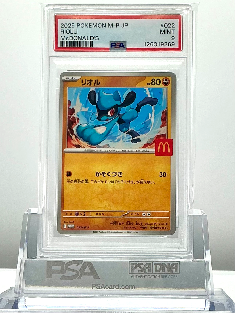 PSA 9 RIOLU 2025 POKEMON JAPANESE 022/M-P PROMO MCDONALD'S HAPPY