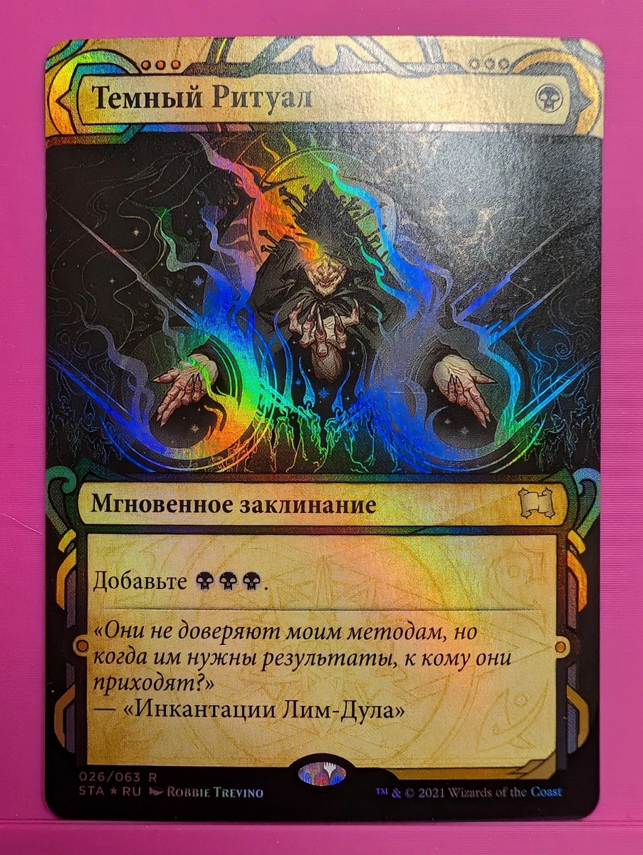 Foil Magic: The Gathering Individual Trading Card Games in Russian