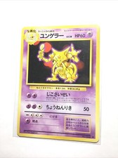 KADABRA - No. 064 - Japanese Base Set - Pokemon Card - MP