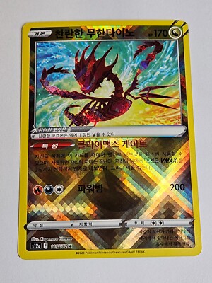Radiant Eternatus K 115/172 S12a VSTAR Universe - Pokemon