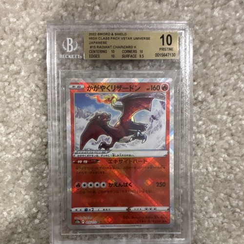 2022 Pokemon VSTAR Universe Radiant Charizard 015/172 Holo Japanese BGS 10