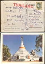 Thailand #2556 on post card to Hong Kong; returned to sender 2014 *d