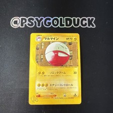 Electrode 2001 Pokemon Card Web 1st Edition Japanese 026/048 Played A39