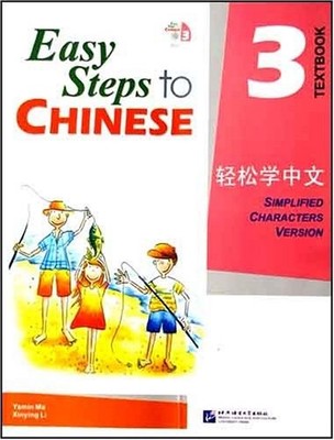 EASY STEPS TO CHINESE TEXTBOOK 3 (ENGLISH AND CHINESE By Yamin Ma & Xinying Li