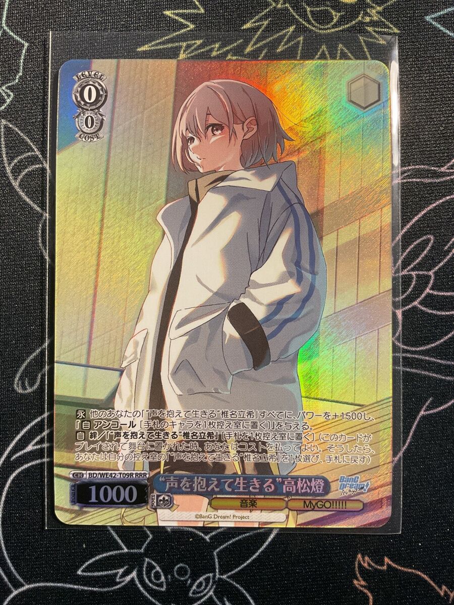 Weiss Schwarz BanG Dream! MyGO!!!!! Tou Takamatsu BD/WE42 Weiss Schwarz BanG Dream! MyGO!!!!! Tou Takamatsu BD/WE42