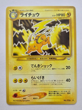 Raichu - 026 - Neo Revelation Japanese Rare - NM