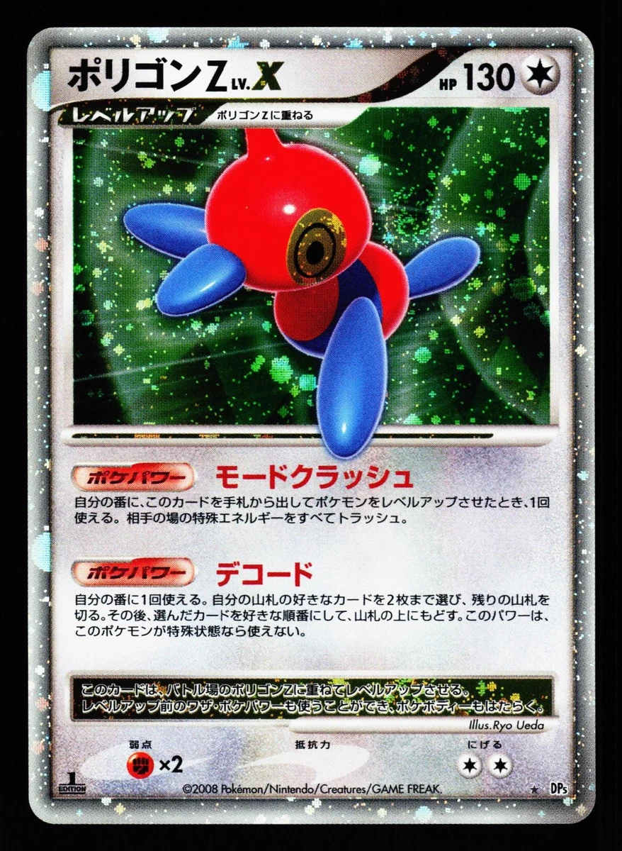 Porygon Z X for sale | eBay