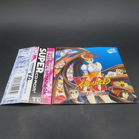 Advanced VG Variable Geo PC Engine Super CD ROM with Spine Card Japanese