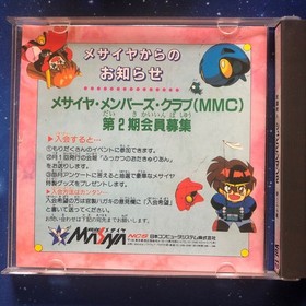 PC Engine Modified Townsman Shubibinman 2 PC Engine HuCARD Japan r2