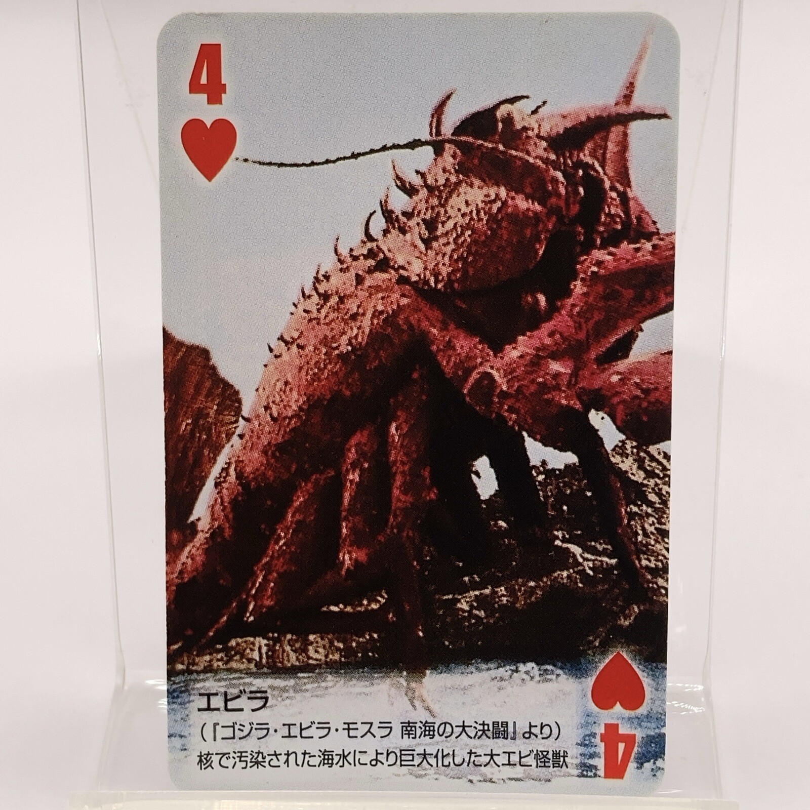 Godzilla Final Wars Toho Mini Playing Cards Heart 4 Japan Limited Edition Fast Shipping