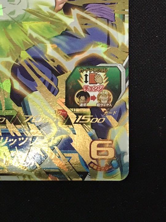 Super Dragon Ball Heroes Special Memorial Pack Vegito H6-56 Super Dragon Ball Heroes Special Memorial Pack Vegito H6-56