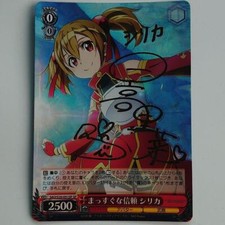 Signed Weiss Schwarz Sword Art Online SAO-S20-051SP SP Silica FOIL