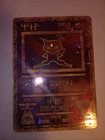 TCG MP/HP Vintage Ancient Mew Promo Pokemon Card Wizards 2000