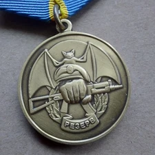 Russian Order Badge Medal ,,RESERVE,, SPECIAL FORCES VETERANS...#109e