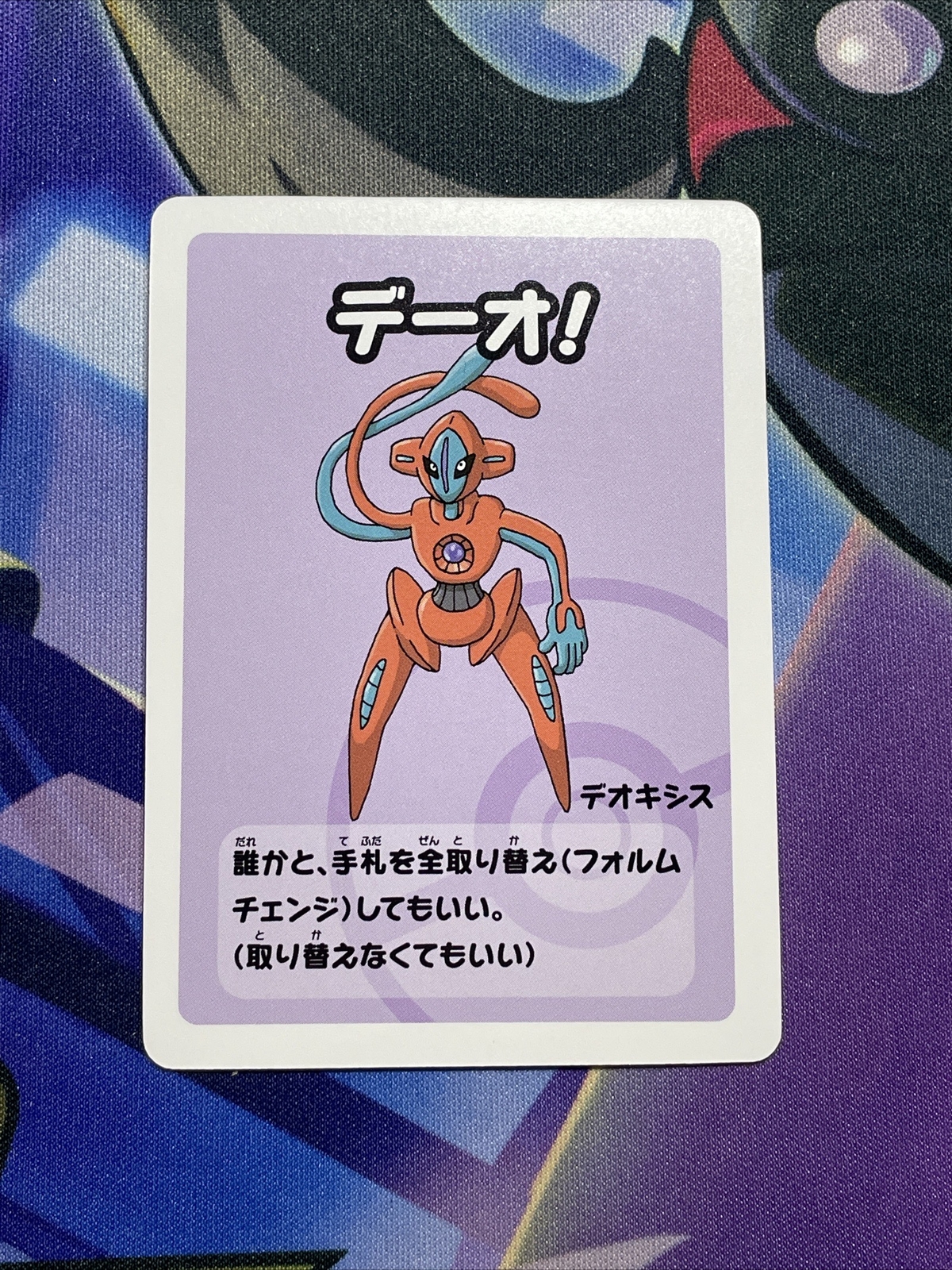 Wobbuffet - Old Maid Super High Tension 2023 - Pokemon - Japanese - NM