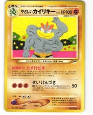 Light Machamp Rare Japanese Pokemon TCG Neo Destiny No. 068 MP