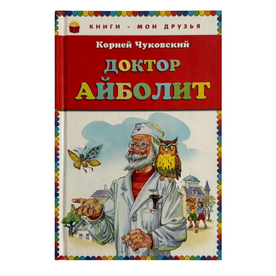 Волшебник Изумрудного города Незнайка Книги для детей на Русском Book in Russian - Image 2 of 4