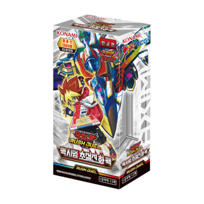 Korean Yugioh Rush Duel ''Maximum Ultra Evolution Pack'' RD/MAX2-KR Booster Box