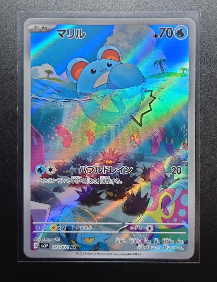 Marill AR 073/071 sv2P HOLO NM Full Art/JAPANESE Pokemon Marill AR 073/071 sv2P HOLO NM Full Art/JAPANESE Pokemon