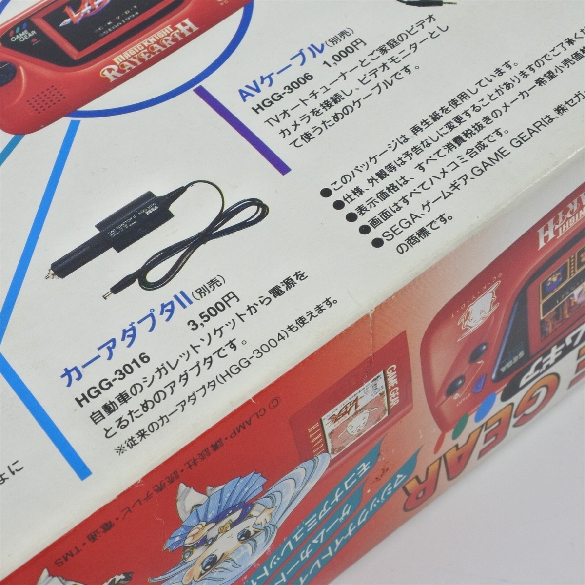 Game Gear MAGIC KNIGHT RAYEARTH Console Limited Boxed Sega