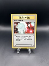 Pokemon Retransfer Glossy Common Vending Series 3 Pokemon Japanese - NM