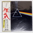 PINK FLOYD DARK SIDE OF THE MOON ODEON EOP80778 Japan VINYL LP