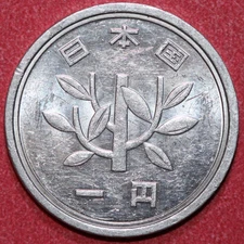 Japan 1989(1) Akihito Yen, Branch of young Bamboo Sprouting -Foreign Coin 20mm
