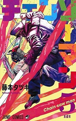 Comic Book Anime Chainsaw Man Manga Volume 1-6 Full Set Express Shipping