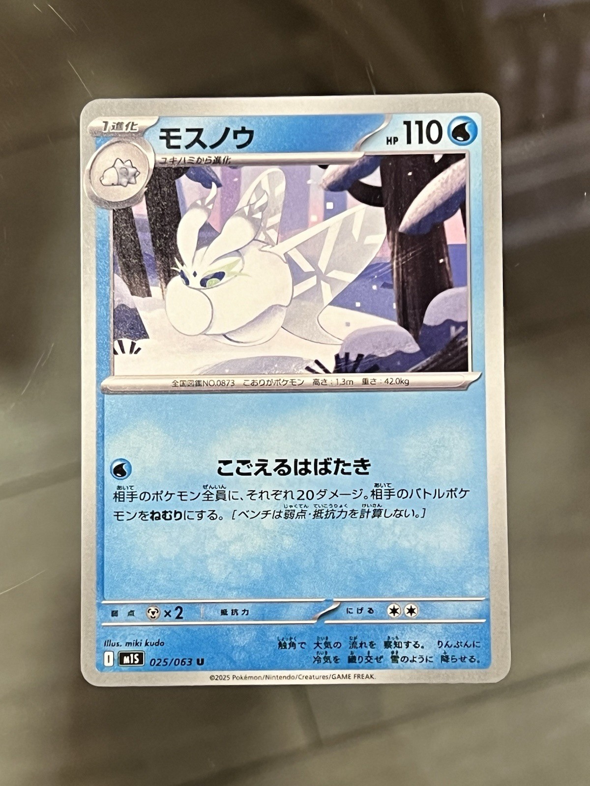 Frosmoth 025/063 M1s: Mega Symphonia Regular (Japanese)