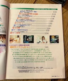 SEGA Saturn TECH Communication 1995 Vol.1 Magazine with CD-ROM