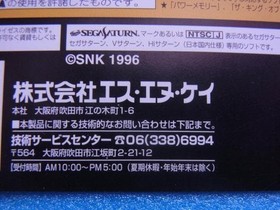 Novelty Real Bout Fatal Fury Special Sega Saturn Promotional Items Dummy Jacket