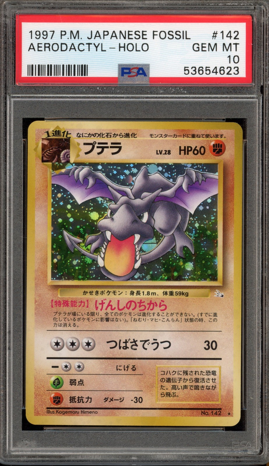 Pokemon Aerodactyl Fossil Japanese Holo Rare #142 PSA 10 Gem Mint