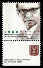 ISRAEL 1993 - Prime Minister Menachem Begin - Scott #1153 - MNH
