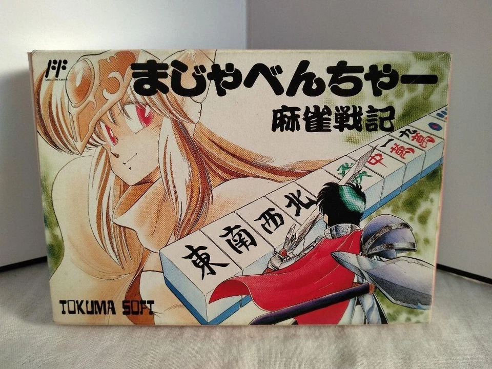 MAJABENCHAR Nintendo NES Famicom FC Game Japan - Image 2 of 4