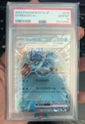Gyarados ex 014/078 Sv1s: Scarlet Ex Holo (Japanese)