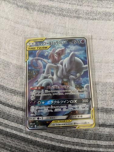 Mewtwo & Mew GX 098/094 Sm11: Miracle Twin Holo (Japanese)